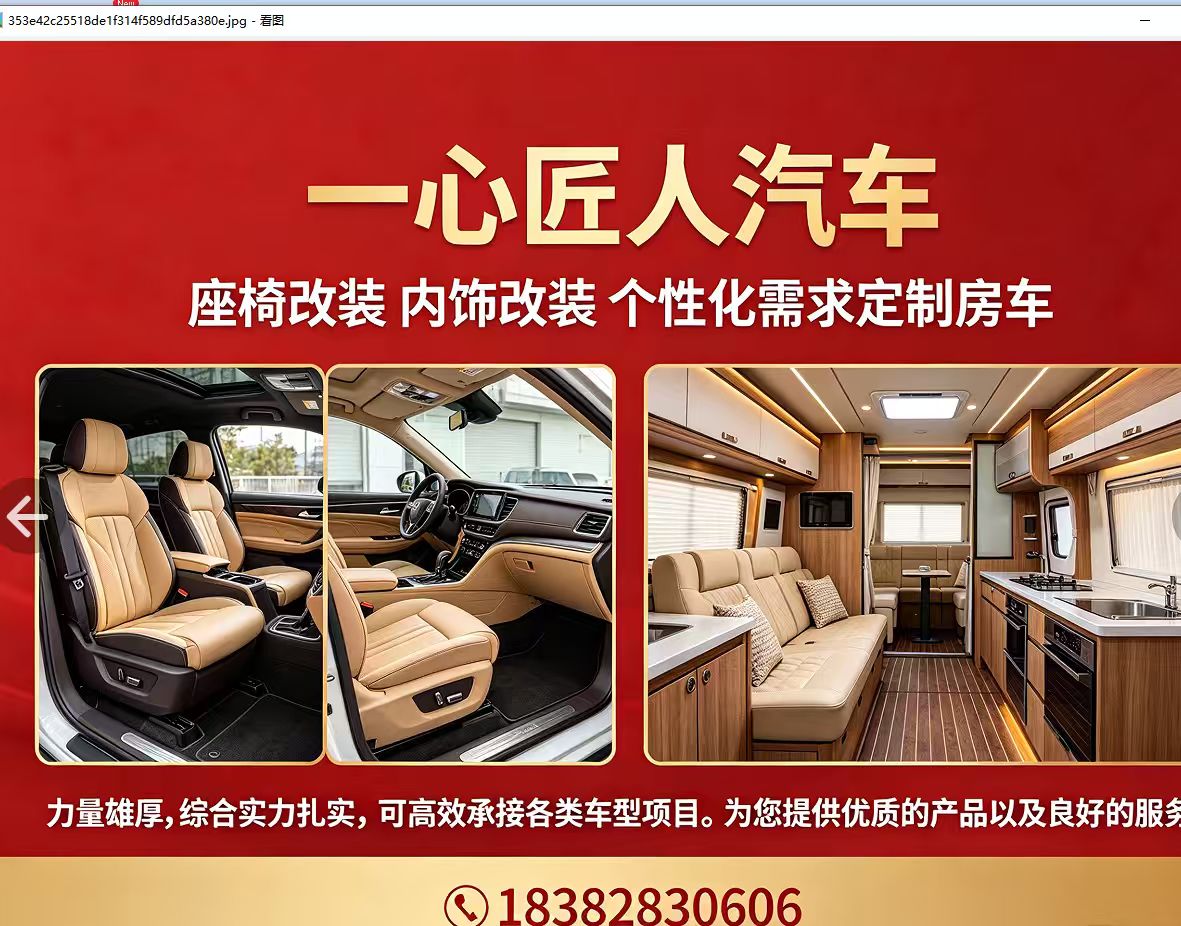 一心匠人雅安线上分站